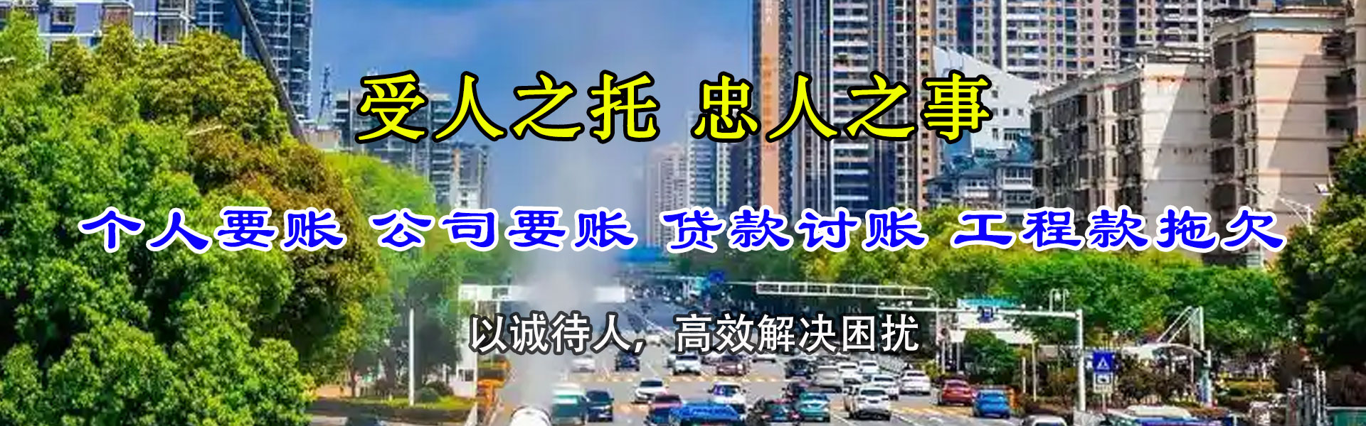 高州收账公司