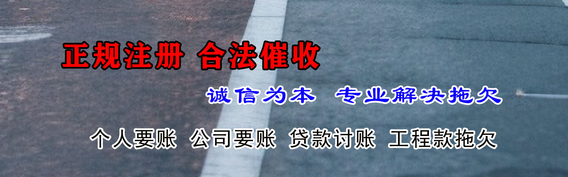 高州迅达追债公司